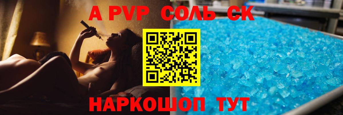 Новоуральск  A PVP мука  A-PVP мука  Alpha PVP  Вход с VPN  Альфа ПВП Соль 