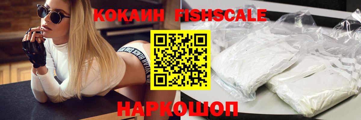 Cocaine 99%  Вход с VPN  КОКАИН VHQ  Новоуральск 