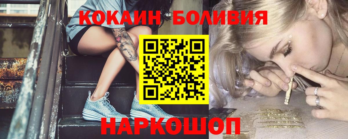 КОКАИН Перу Новоуральск