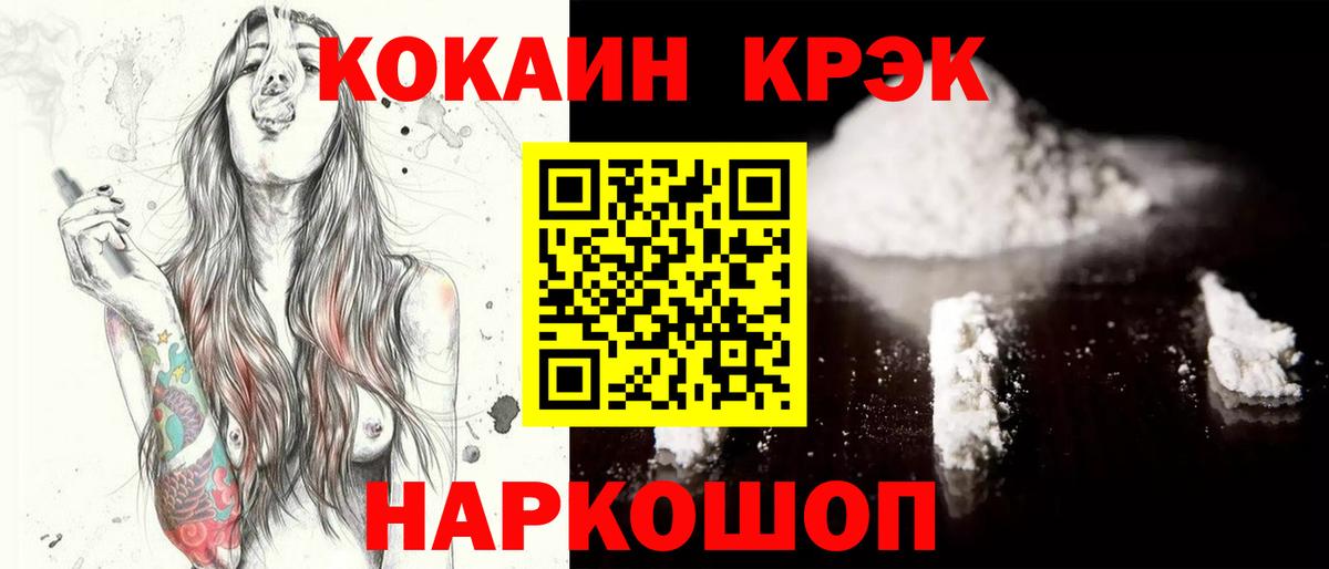 Cocaine Новоуральск