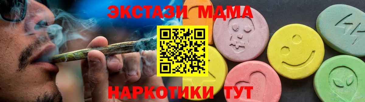 Экстази 99%  Вход с VPN  Новоуральск  блэк спрут рабочий сайт  Ecstasy ешки  Экстази 