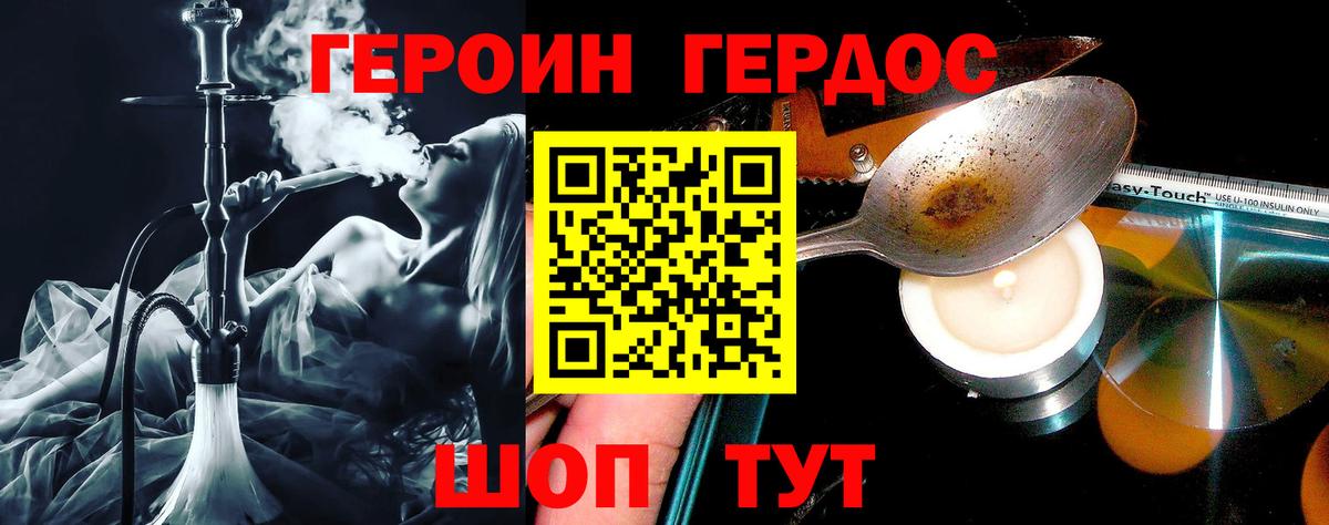 ГЕРОИН белый  Вход с VPN  Новоуральск 