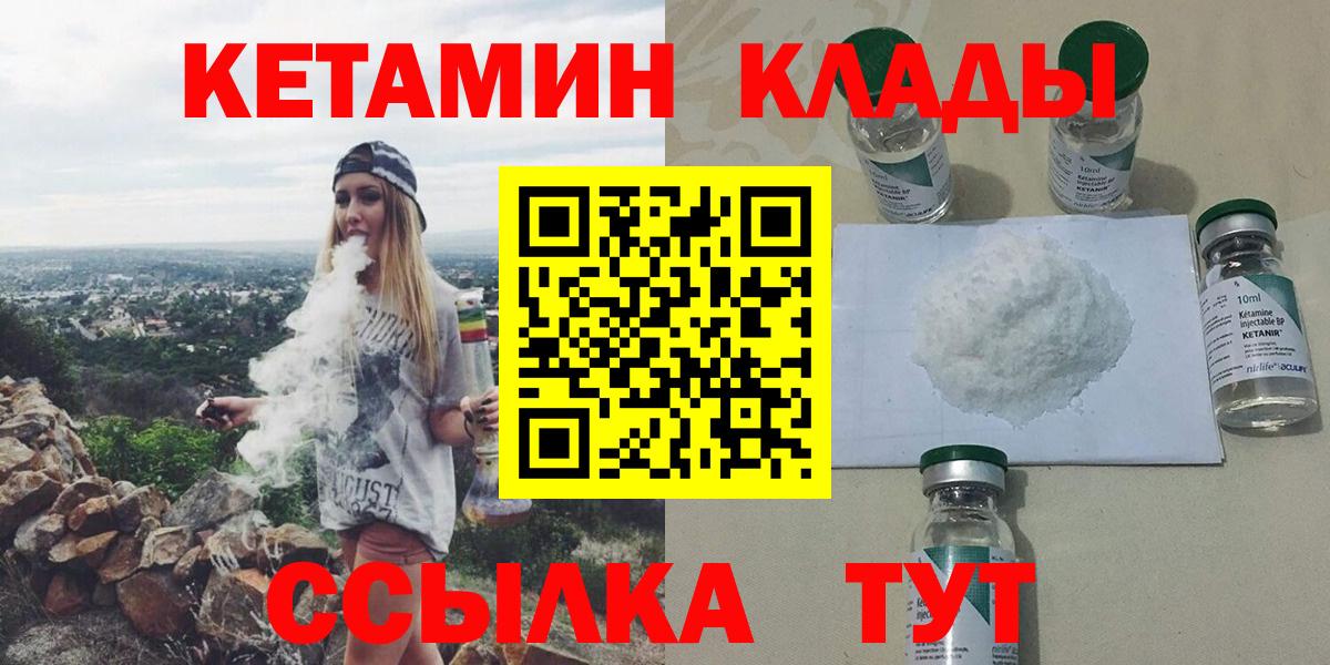 Кетамин VHQ  КЕТАМИН ketamine  Вход с VPN  Новоуральск 