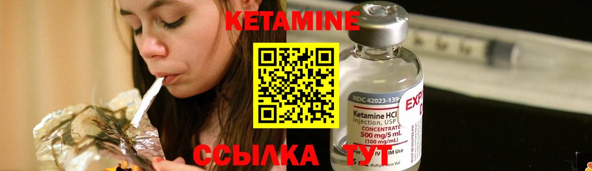 Кетамин ketamine Новоуральск
