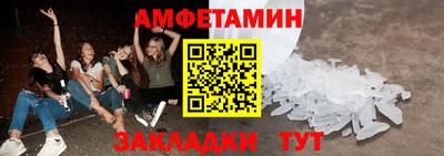 амф Старая Купавна