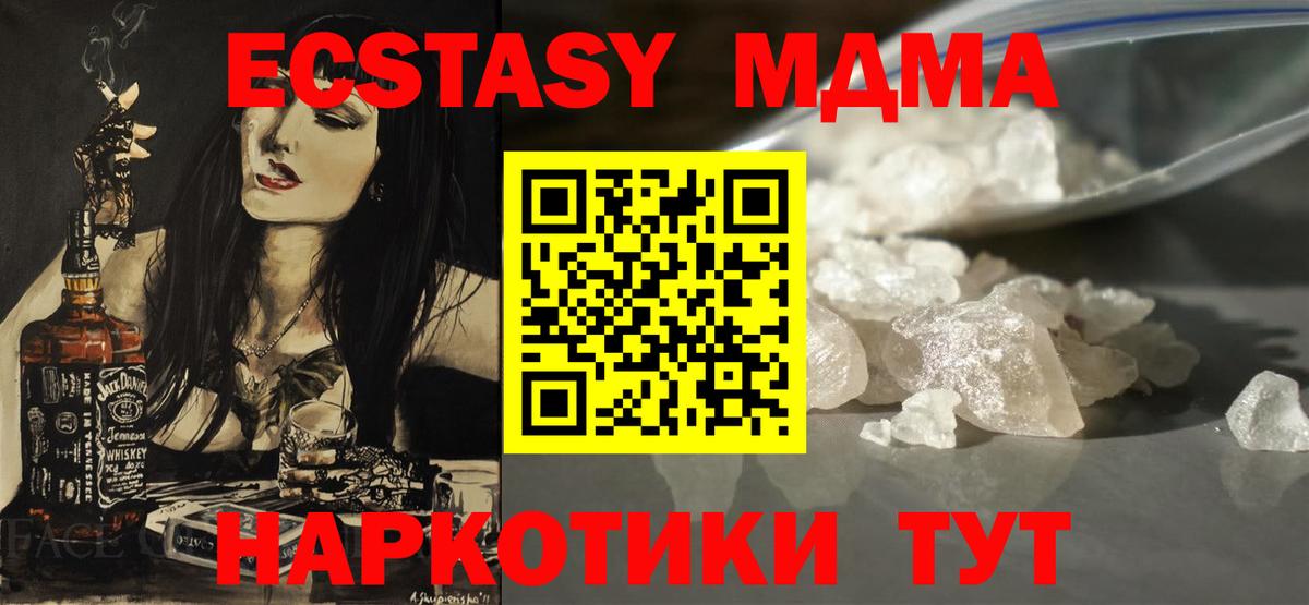 Новоуральск  MDMA  Вход с VPN  MDMA crystal  MDMA Molly 