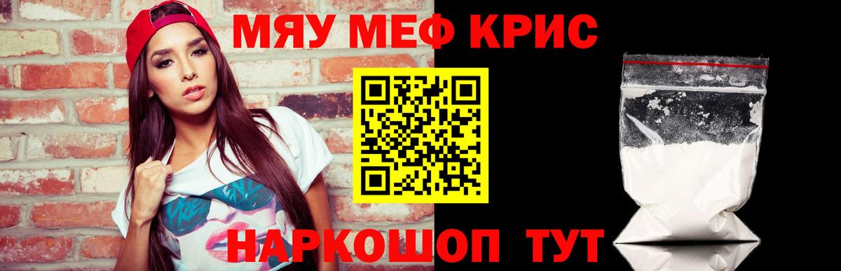 Новоуральск  Мефедрон mephedrone  Вход с VPN  Мефедрон мяу мяу 