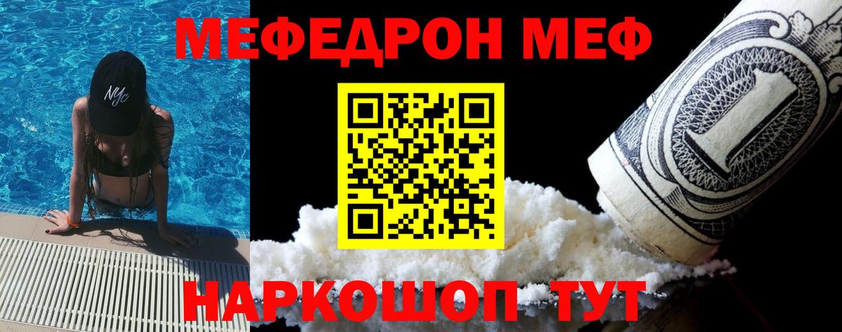 МЕФ мука Новоуральск