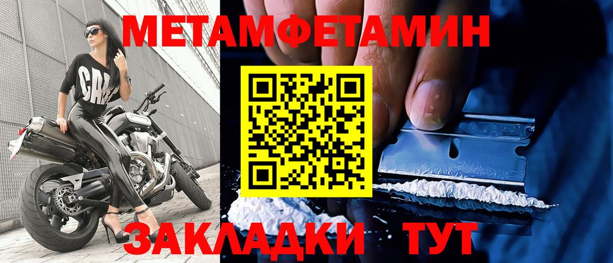 Новоуральск  МЕТАМФЕТАМИН Декстрометамфетамин 99.9%  Вход с VPN 