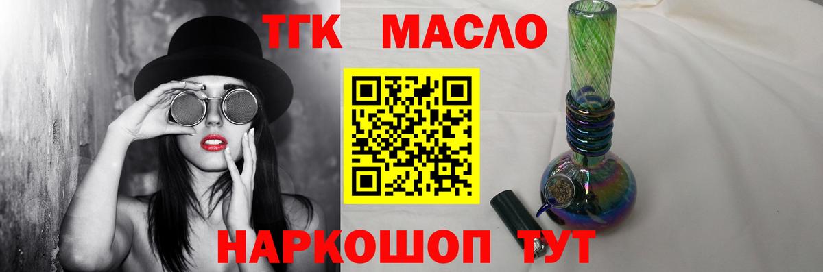 ТГК вейп Новоуральск