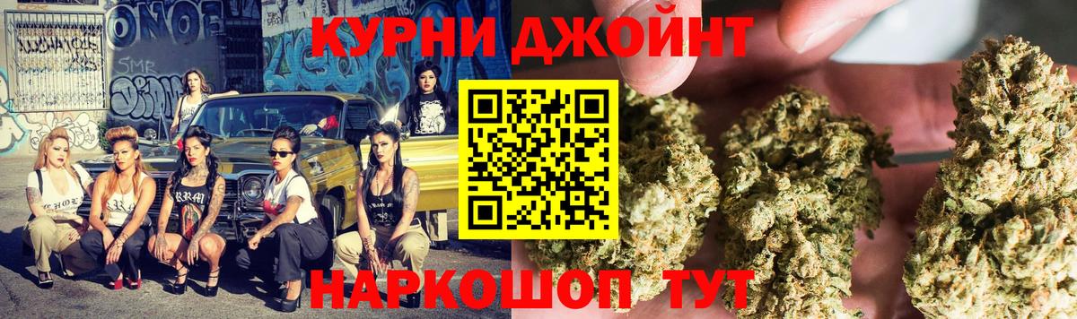 МАРИХУАНА конопля  Каннабис OG Kush  Вход с VPN  Каннабис THC 21%  Новоуральск  Конопля White Widow 
